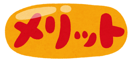 text_merit.png
